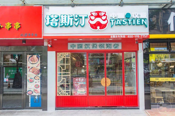 塔斯汀汉堡加盟优势是什么？总部打造多元化产品