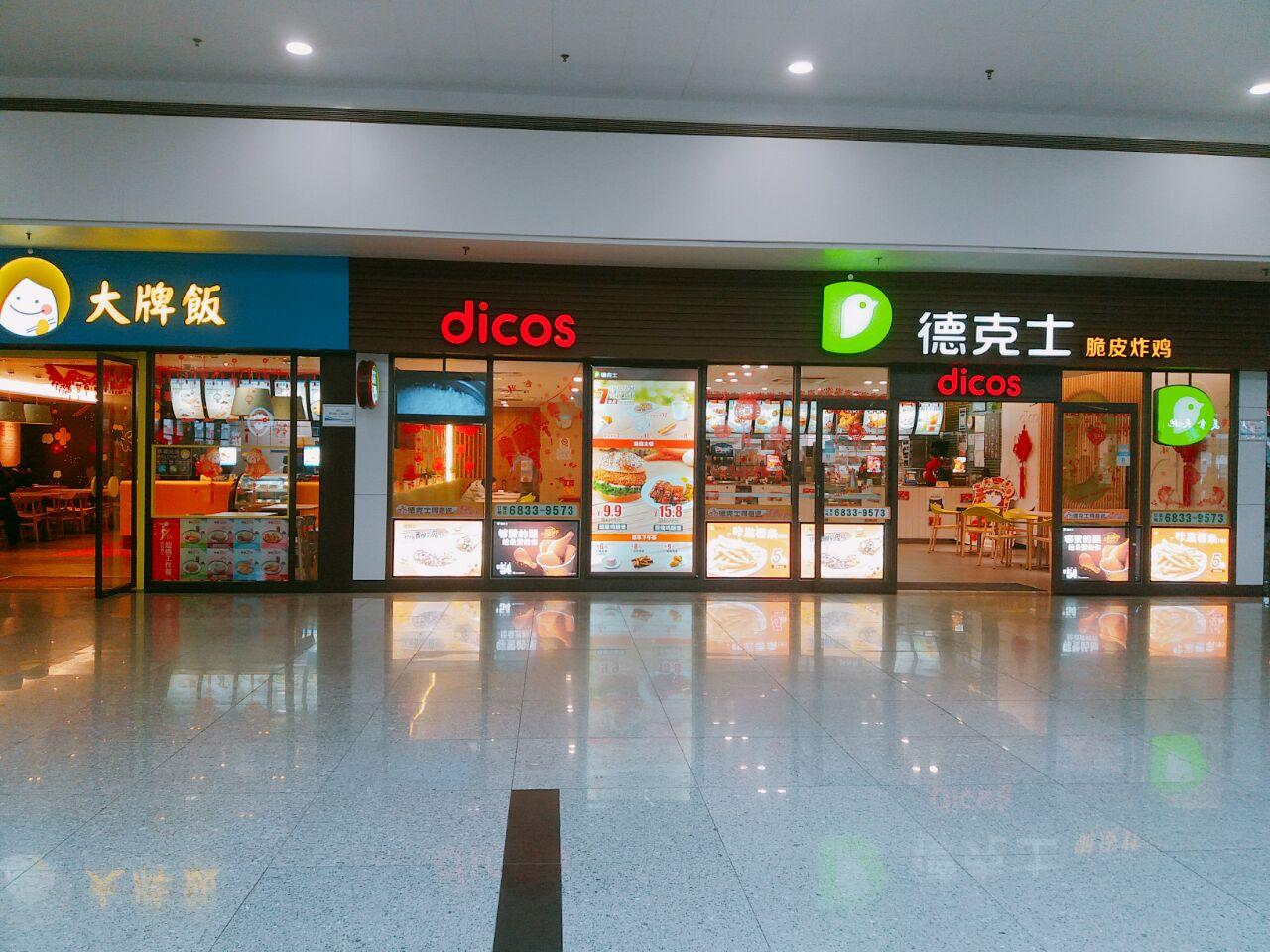 塔斯汀